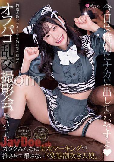 Mosaic MUKC-048 An Off-paco Orgy Photo Session That Connects With Neat Underground Idols Through Secret Business. A Perverted Squirting Angel Who Won't Let Go Of All The Nerds With Her Holy Water Markings. Hibino Uta