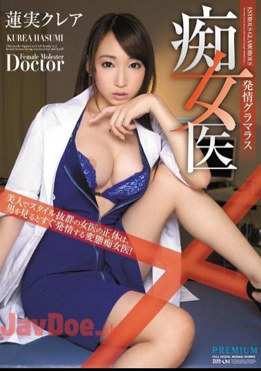 Mosaic PGD-717 Horny Glamorous Slut Doctor - Kurea? Hasumi
