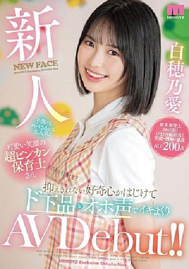 Mosaic MIFD-544 Newcomer Very Popular With Both Kids And Dads!