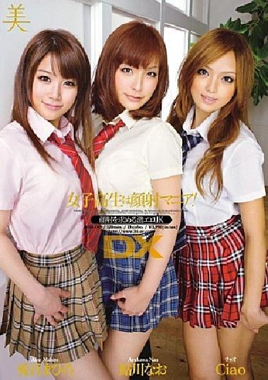Mosaic BID-009 Schoolgirls Are Facial Maniacs! DX Nao Ayukawa & Ciao & Mahiro Aine