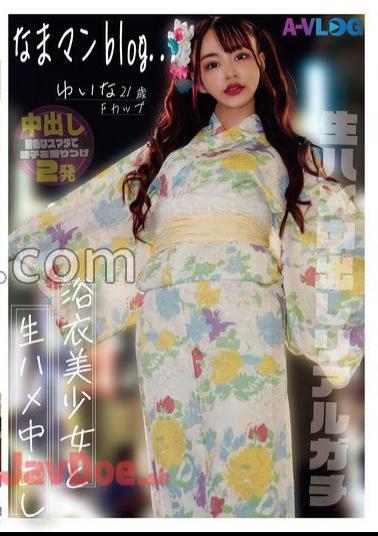 ALOG-014 Nama Man blog... Sexual intercourse with a yukata beautiful girl Raw squirrel real gachi