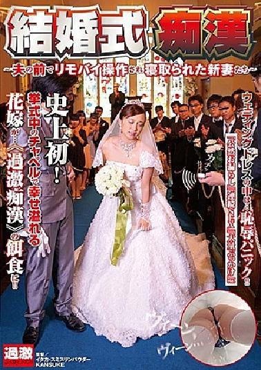 Mosaic NHDTB-052 The Wedding Molester Newlywed Brides Who Had Remote Vibrators Installed In Their Pussies And Then Fucked In Front Of Their Husbands