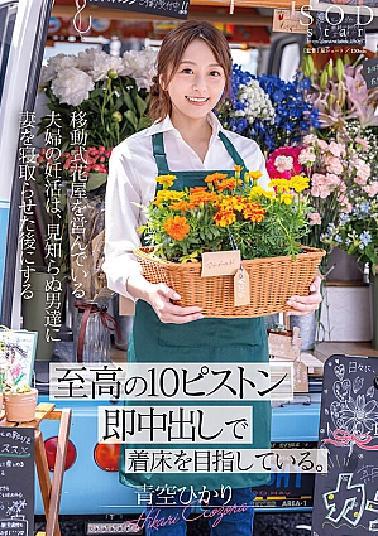 START-199 If It's Just A, It Won't Be Cheating No matter How Many Ejaculations You Do, Right? - Mei Miyajima, A Risk Junkie Little Devil Who Loves Pursuit Fellatio With Less Than NTR