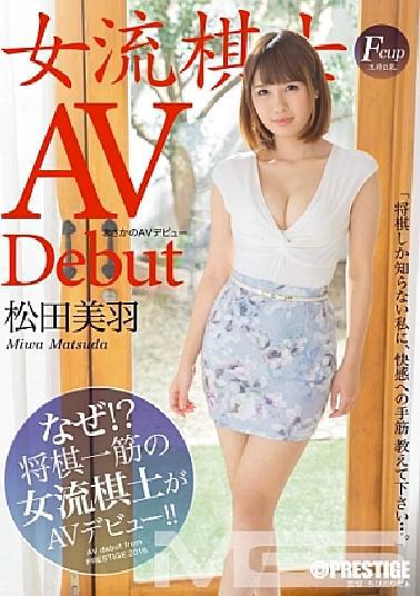 Mosaic DIC-017 Complete No Cut Multiple Orgasm Squirting Female Student Yuha Kiriyama