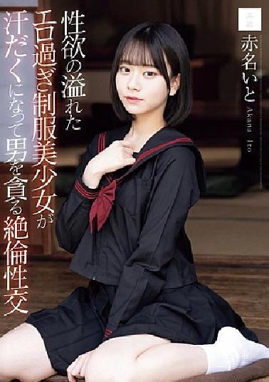 MUDR-287 Unequaled Sexual Intercourse With A Beautiful Girl In Uniform Who Is Too Erotic With Sexual Desire Gets Sweaty And Devours A Man Ito Akana