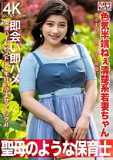 HMDNV-752 Like a Virgin A Neat and Clean Young Wife 27 Years Old. Advent to dating in search of love! - Immediately meet and immediately squirrel demon tide hard piston crazy conceived! Nursery teacher