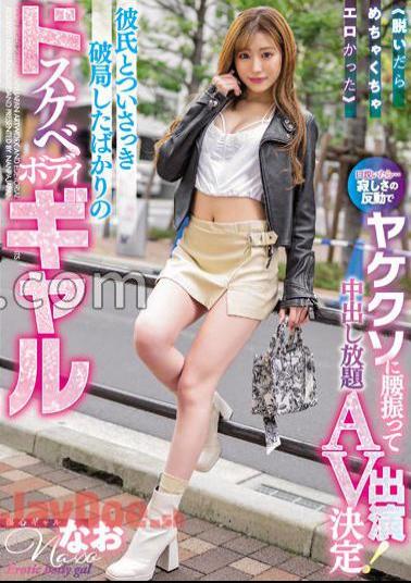 Mosaic NNPJ-521 It Was Insanely Erotic When I Took It Off When I Seduced A Dirty Body Gal Who Just Broke Up With Her Boyfriend... In Reaction Of Loneliness, She Shakes Her Hips And Decides To Appear In An All-you-can-eat AV!