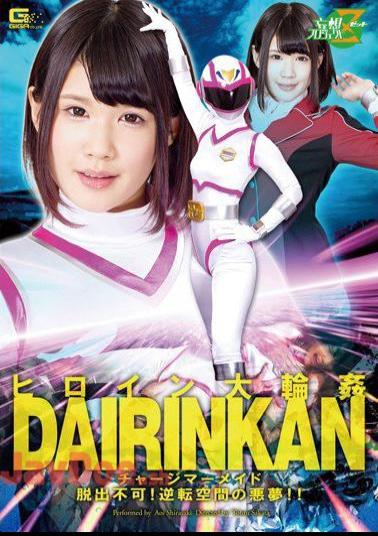 MSZ-22 Heroine Large Charge Mermaid Can't Escape! A nightmare in a reversal space! Aoi Shirasaki