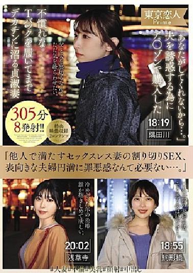 KBTK-014 Because You Don't Do It ... A Chaste Wife Who Wears An Unfamiliar T-Back Purchased At Azon To Seduce Her Husband And Gets Swamped With A Big Dick 305 Minutes 8 Shots!