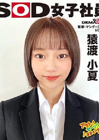 English sub SHYN-216 Face The Chair With No Panties!