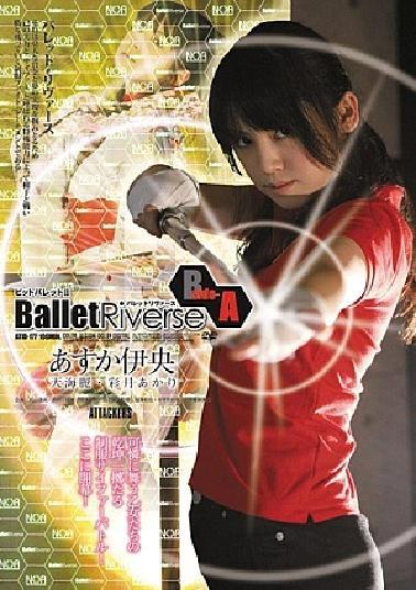 English sub ATID-177 Ballet Riverse SIDE A -TIED-