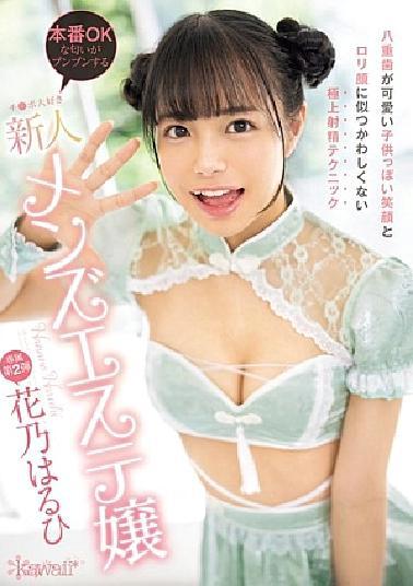 Mosaic CAWD-755 The Double Teeth Are Cute With A Cute Child -like Smile And A Loli Face That Doesn't Look Like A Loli Face.