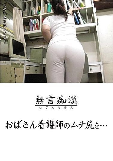 DMAT-128 Silent Molester Aunt Nurse's Whip Ass ...