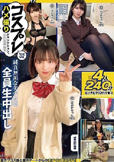 English sub JNKD-008 Cosplay Gonzo Junction.