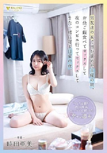 Mosaic FSDSS-931 For Supreme Masturbation Completely Subjective Masturbation Ultimate Support Yui Shirasaka