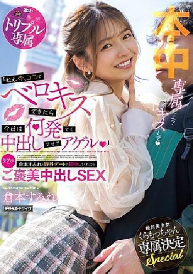 Mosaic HMN-608 Hey, Now, If You Can Verokis Here, I'll Let You As Many As You Want Today.