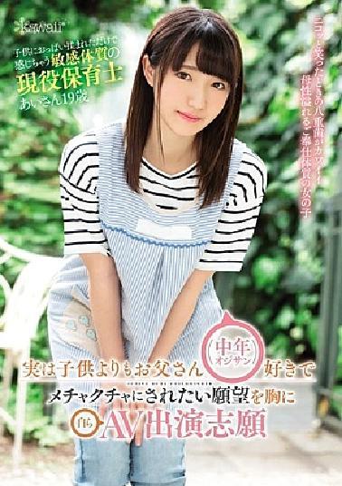 Mosaic CAWD-007 Ai-san Is A 19-Year-Old Kindergarten Teacher With Extremely Sensitive Tits Who Decided To Do Porn To Fulfill Her Dream Of Being Ravished By Older Men