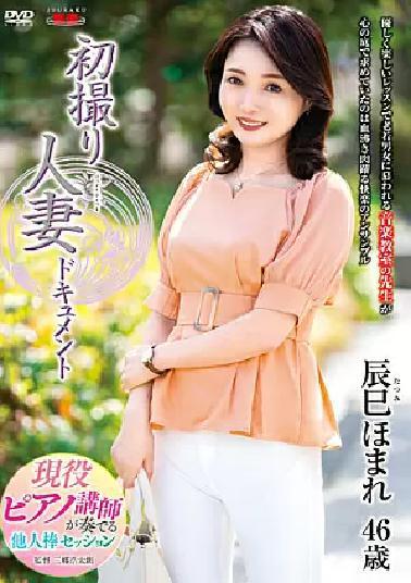 English sub JRZE-159 First Shooting Married Woman Document Homare Tatsumi