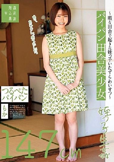 Mosaic SUJI-255 Beautiful Girl In The Countryside With A Shaved Pussy - Niece's Naughty Obscenity That Happened In The Countryside When She Was Bored - Moka With A Smooth Shaved Pussy 147cm Moka Ayase