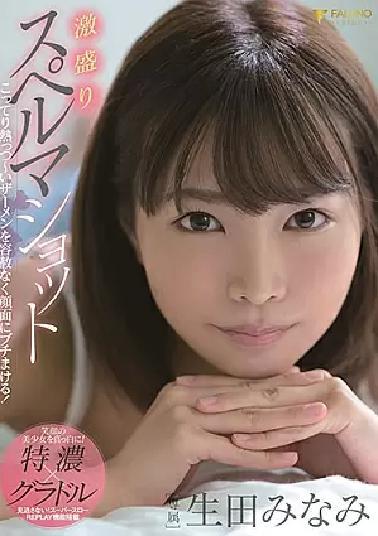 English sub FSDSS-004 Intense Cum Shot - Minami Ikuta