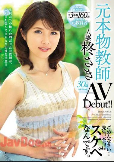 Mosaic JUX-966 A Former Real Life Teacher Saki Hiragi In Her AV Debut!!