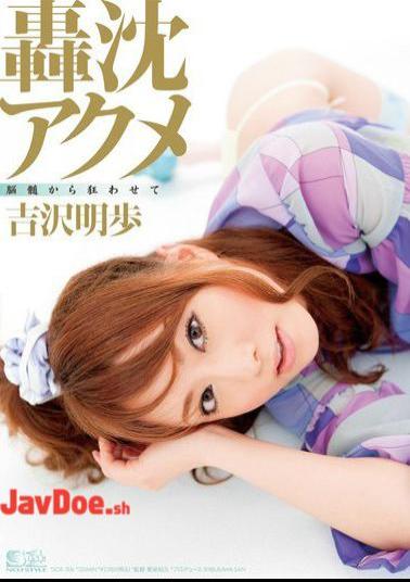 Mosaic SOE-506 Driven Crazy By Torpedo Orgasms Akiho Yoshizawa