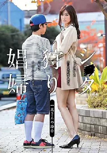 English sub GVG-665 Sister Hunting Prostitute Ichika Kamihata