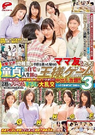 Mosaic DVDES-924 While Her Husband's Away, We Make A Sudden Visit And Negotiation! Mommies Who Have Come Home After Dropping Their Kids Off At Kindergarten! Would You Like To Play Truth or Dare For The Very First Time With A Cherry Boy At Your House? Your H