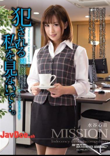 Mosaic ATID-252 Don't Look At Me While I'm Being Violated... Kokone Mizutani