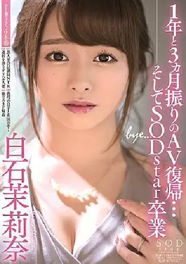 English sub STARS-183 Her First Porno In 1 Year And 3 Months... And Her SOD Star Graduation - Marina Shiraishi