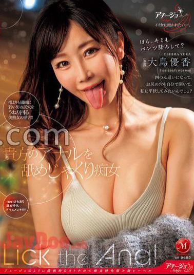 ACHJ-049 Licking Your Anal Yuka Oshima