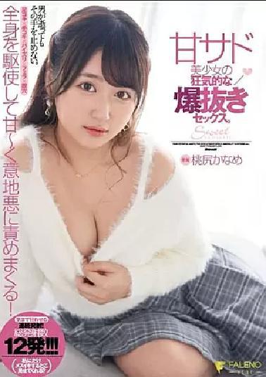 Mosaic FSDSS-428 Even If A Man Dies, He Won't Stop His Hand. A Sweet Sado Beautiful Girl's Crazy Explosive Sex. Momojiri Kaname