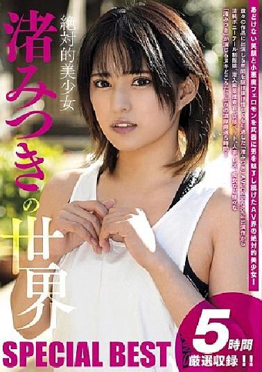 AVSW-064 The World of Mitsuki Nagisa SPECIAL BEST Jav Streaming The World of Mitsuki Nagisa SPECIAL BEST
