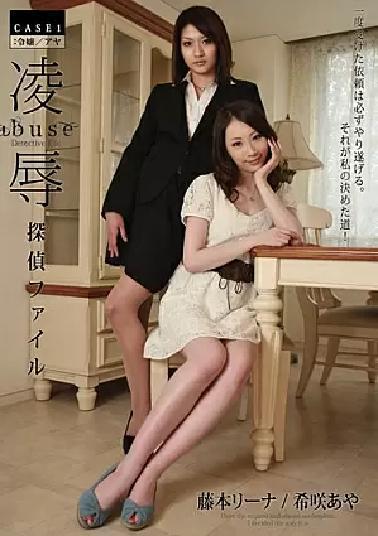 Mosaic ATID-185 Torture & Rape Detective File - CASE 1: Young Lady / Aya