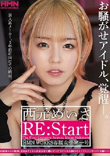 GGP-004 Noisy Idol, Awakening. Meisa Nishimoto RE:Start HMN WORKS Exclusive Actress No. 1