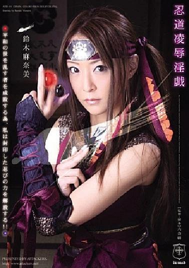 Mosaic ATID-181 Ninja Rape Games Manami Suzuki