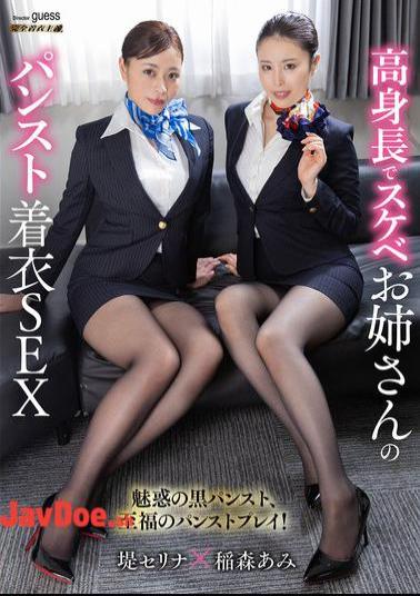 MIBB-049 Tall And Lewd Older Sister's Pantyhose-clad Sex