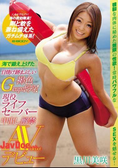 Mosaic EBOD-604 Sunburn Marks Trained In The Ocean A Dazzling Brown Gcup Body!Active Lifesaver Cum Inside Era Debut AV Debut Kurokawa Misaki
