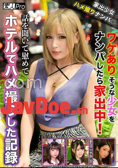 SPRO-057 Runaway Girl Gonzo Picking Up Girls After Picking Up A Girl Who Seems To Have A Reason, She's Running Away From Home! A Record Of Listening To The Story And Comforting And Taking A Gonzo At The Hotel