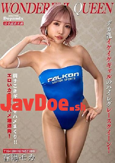 DPMI-096 Wonderful Queen Haruyo Mocha