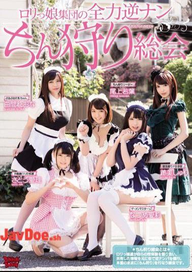 Mosaic ZUKO-105 Best Reverse Nan Lantern Hunting The General Assembly Of Rorimmusume Population