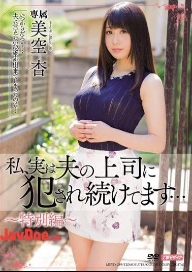 Mosaic MEYD-289 Actually, My Husband's Boss Continues Being Fucked ... Mikaku Ann