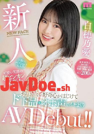 MIFD-544 Rookie Very Popular With Children And Dads! - A super bincan nursery teacher with a cute smile bursts with uncontrollable curiosity and rolls up with a vulgar Oho voice AVDebut! 白穂乃愛 (BOD)