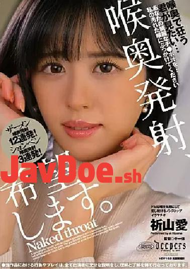 Mosaic DFE-082 I Would Like To Ejaculate Deep In My Throat.