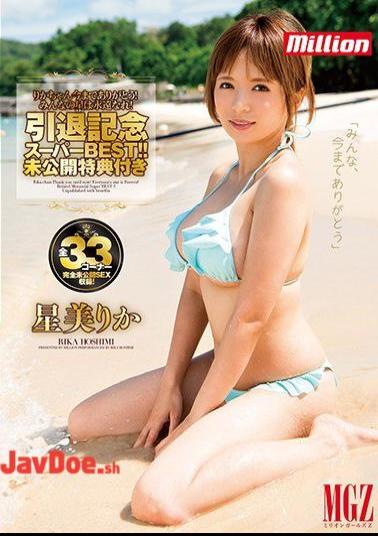 MKMP-135 Rika-chan Thank You Until Now!Everyone's Star Is Forever!Retired Memorial Super BEST!Unpublished Benefits With Rika Hoshimi