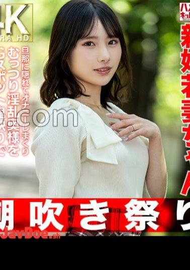English sub HMDNV-754 Squirting Festival A 25-year-old Newlywed Young Wife Hides Her Husband And Masturbates, And The Sullen And Lewd Wife Is Creampied And Fucked To Release The Pleasure By Gouging Her G Spot!