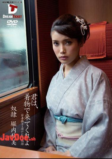 Mosaic PWD-009 You Are, Akiyoshi Horiuchi I Came In Kimono