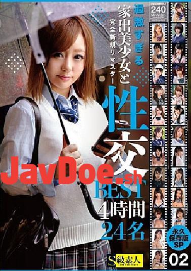 English sub SABA-919 Sex With A Very Extreme Runaway Beautiful Girl BEST 4 Hours 24 People Permanent Preservation Version SP 02