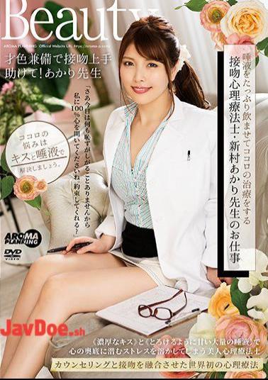 Mosaic ARM-915 The Work Of Akari Niimura, A Kissing Psychotherapist Who Treats Hearts By Drinking Plenty Of Saliva