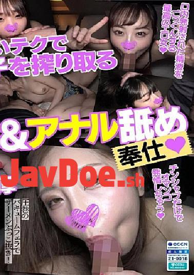 FKOS-007 Excellent daddy activity technique! A perverted erotic girl who happily serves chin-sucking anal licking. Personal Shooting 7